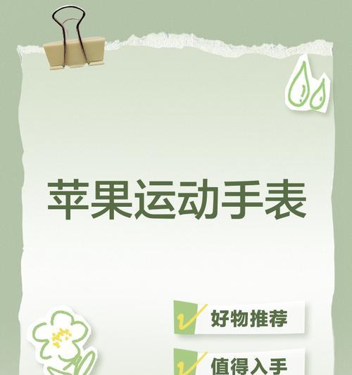 苹果手表如何设置目标步数？  第2张