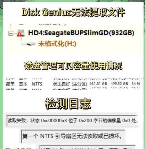 机械硬盘损坏后如何恢复数据？  第2张