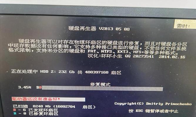 机械硬盘损坏后如何恢复数据？  第3张