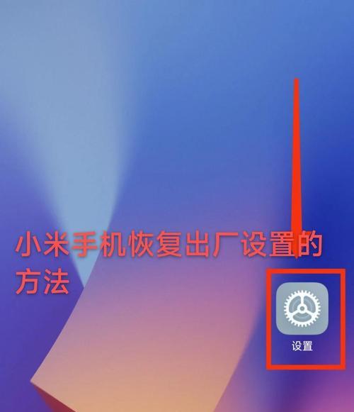 小米系统内测升级的步骤是什么？  第2张