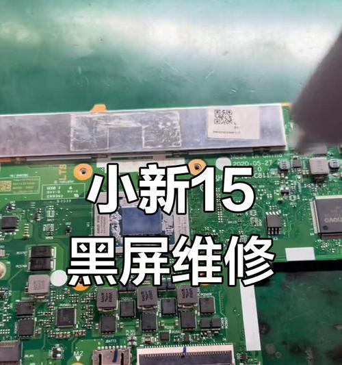 联想小新黑屏但图标显示问题如何解决？  第2张