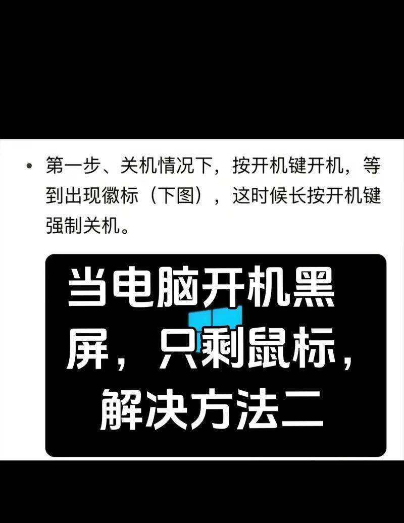 联想小新黑屏但图标显示问题如何解决？  第3张