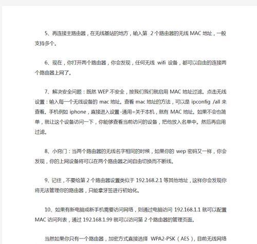 路由器中继插线步骤是什么？需要注意什么？  第3张