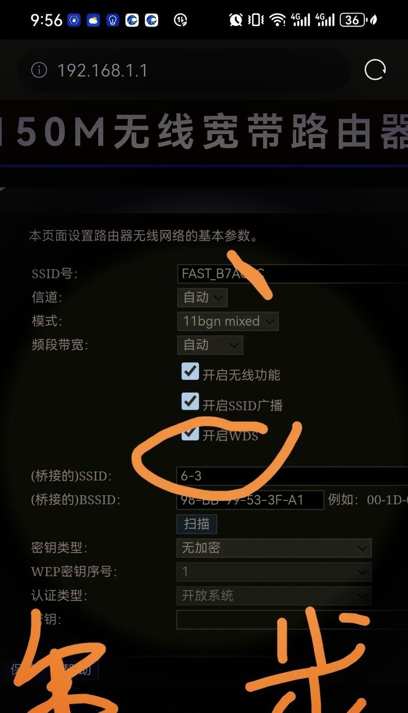 路由器中继插线步骤是什么？需要注意什么？  第2张