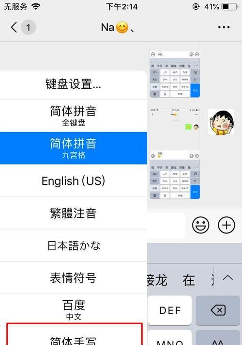 苹果笔记本打字文字调整方法是什么？调整后如何保存设置？  第1张