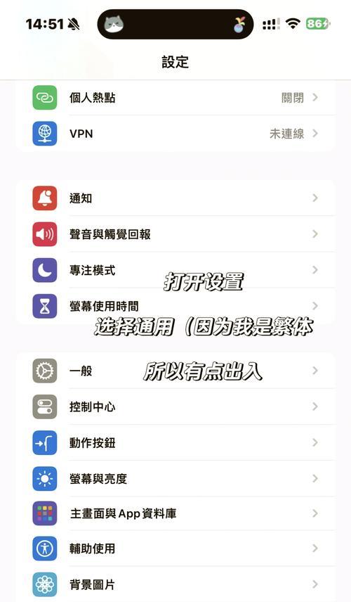 苹果笔记本打字文字调整方法是什么？调整后如何保存设置？  第3张