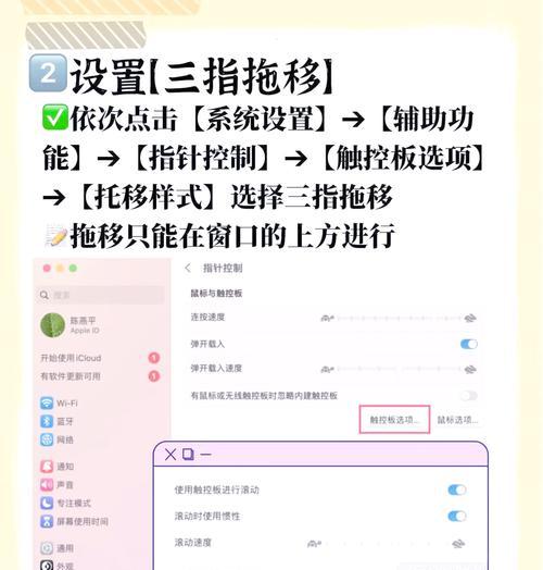 苹果笔记本打字文字调整方法是什么？调整后如何保存设置？  第2张