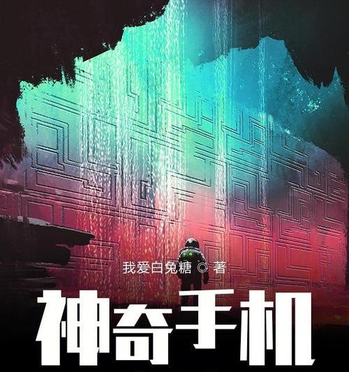 科幻游戏里的手机有哪些？这些手机在现实中存在吗？  第3张
