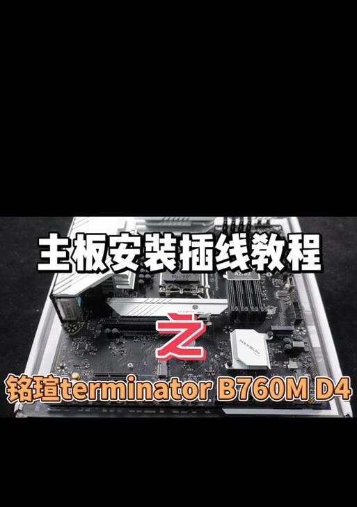 联想b760m主板连接硬盘的步骤是什么？连接硬盘时可能遇到哪些问题？  第3张