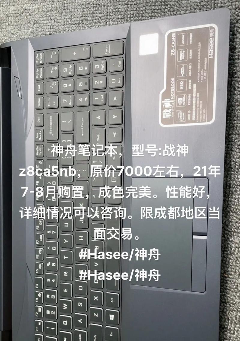 神舟战神笔记本如何提高帧率？设置步骤是什么？  第2张