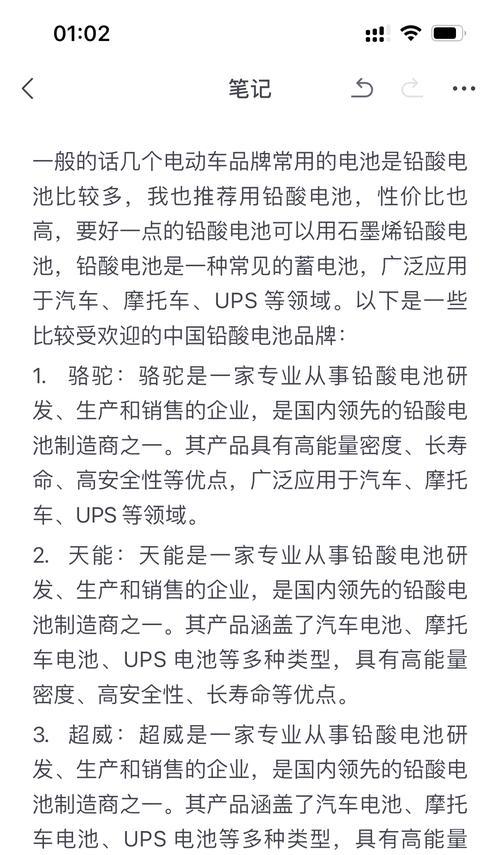 铅酸电池有哪些缺点导致人们不喜欢？  第3张