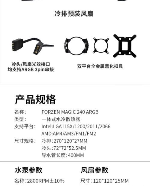 水冷散热器插口正确安装方法？  第2张