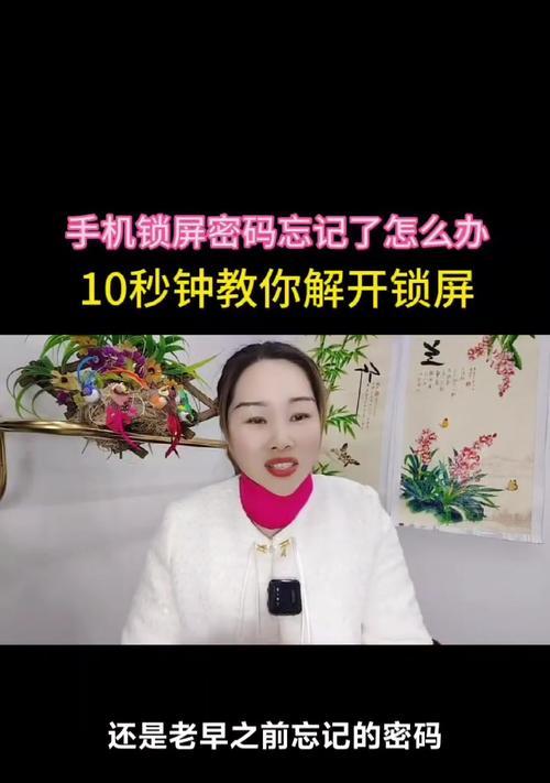 智能手机柜怎么解开密码锁？忘记密码怎么办？  第3张