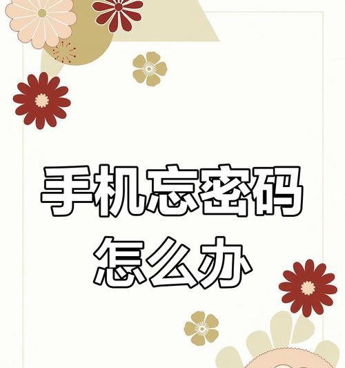 智能手机柜怎么解开密码锁？忘记密码怎么办？  第2张