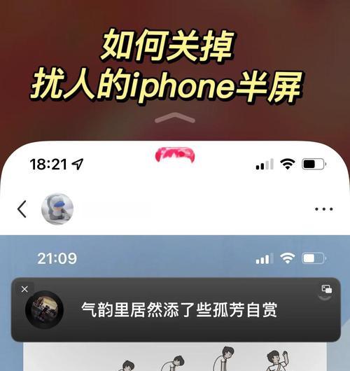 华为手机半屏操作技巧是什么？半屏操作能带来哪些便利？  第3张