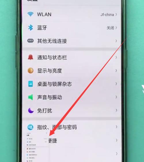OPPO手机曝光如何调整到0.3倍？操作步骤是什么？  第1张