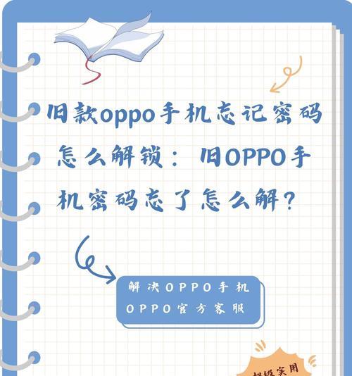 OPPO手机曝光如何调整到0.3倍？操作步骤是什么？  第3张
