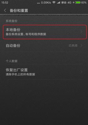 红米手机如何更改设备名称？更改设备名称的步骤是什么？  第1张