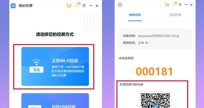 傲软投屏声音同步如何操作？同步失败的解决办法是什么？  第3张