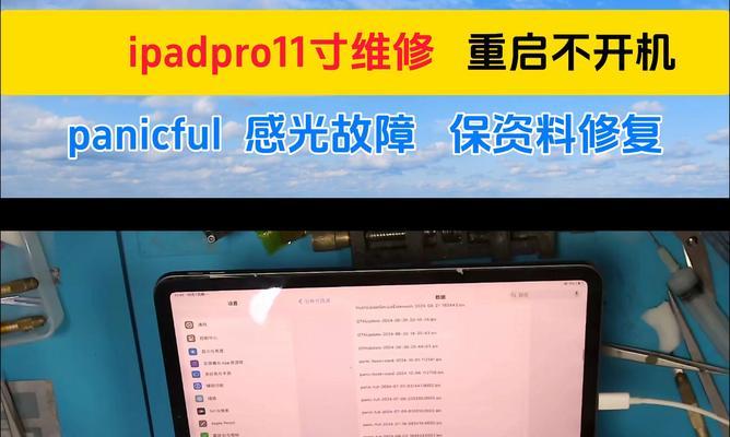 苹果ipad彻底重启的方法是什么？重启后有哪些变化？  第1张