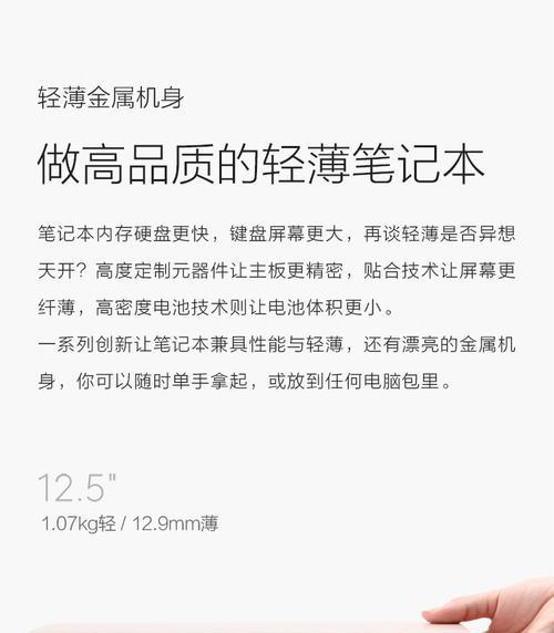 小米平板消息屏蔽关闭方法是什么？  第1张