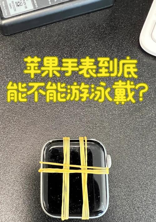 苹果手表进水检测方法有哪些？  第1张