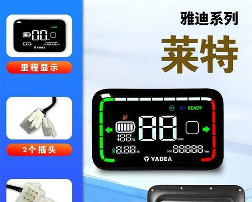 雅迪m5显示屏显示0.0代表什么？  第2张