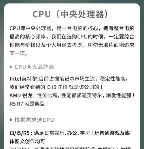 如何选择性价比高的CPU？选购时应注意什么？  第3张