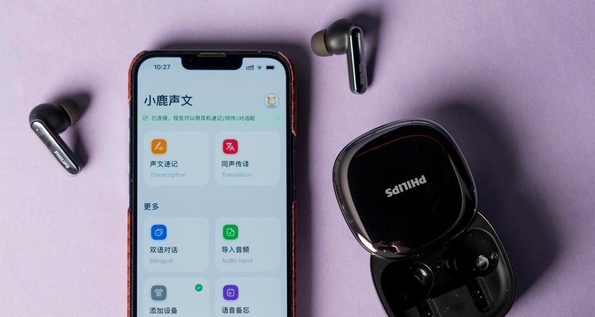 宏碁耳机AI降噪关闭方法是什么？如何调整？  第3张