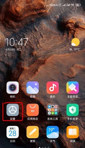 小米相册更换壁纸的操作流程是什么？  第1张