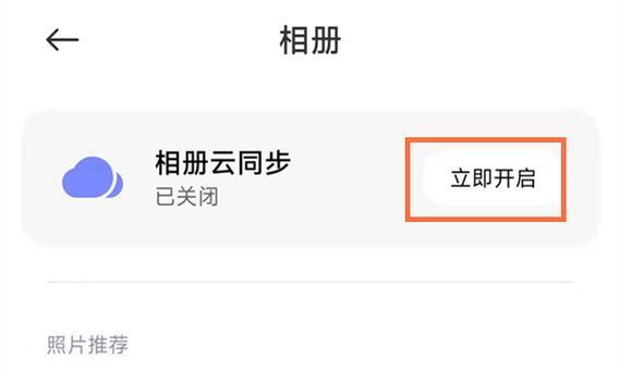 小米相册更换壁纸的操作流程是什么？  第3张