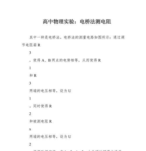 电瓶车电瓶如何测量电阻？测量电阻的目的是什么？  第2张