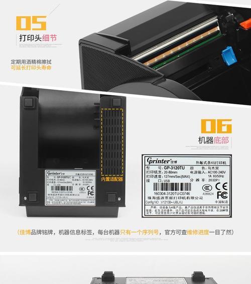 条码打印机标识使用方法是什么？  第3张