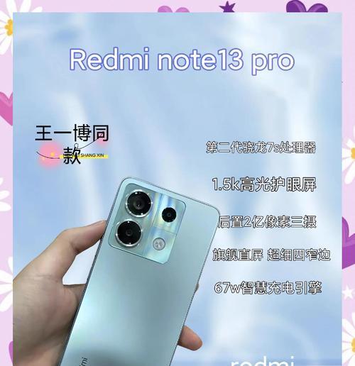 红米手机的安全性如何提升？有哪些方法可以增强手机安全？  第1张