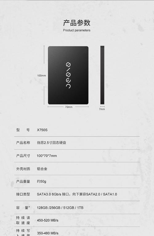 手机ssd固态硬盘怎么用？安装步骤是什么？  第1张