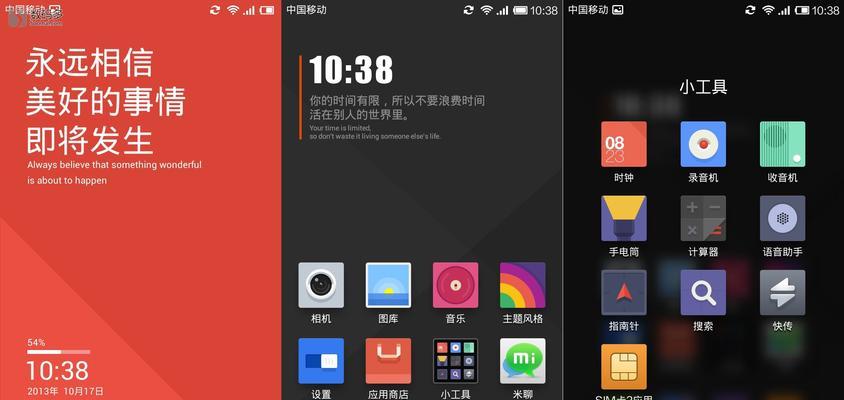 小米桌面图片怎么随系统设置？设置方法和效果如何？  第1张
