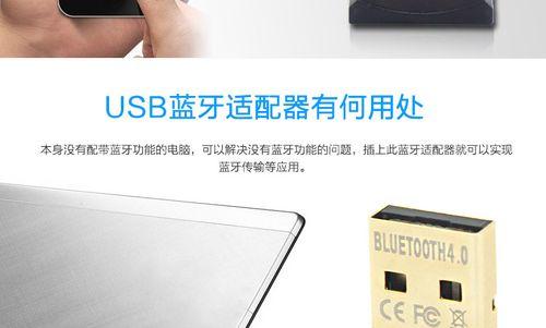 光盘蓝牙适配器的使用步骤是什么？使用中可能会遇到哪些问题？  第3张