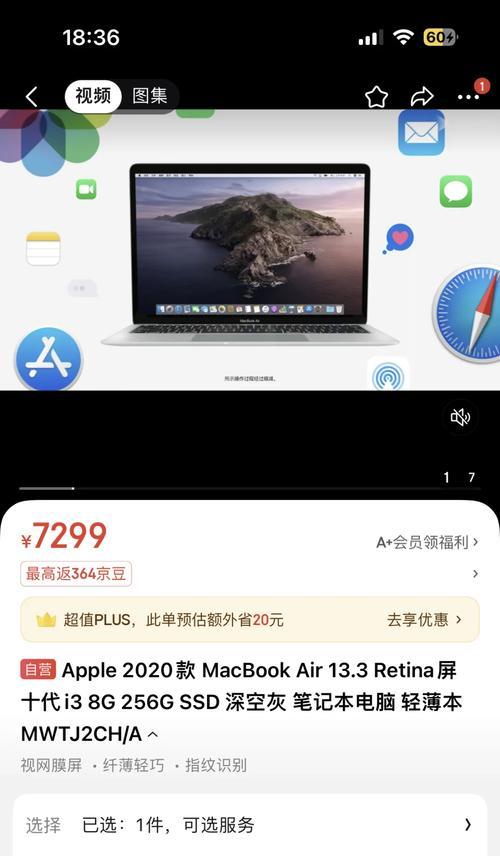 苹果笔记本i3处理器性能如何？  第1张