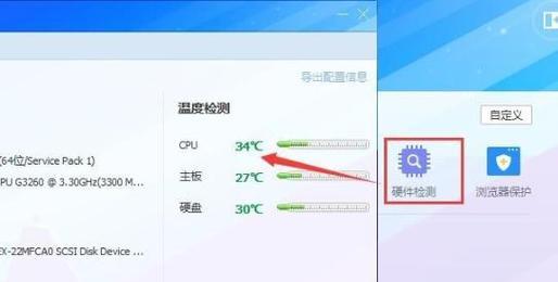 散热器自定义温度设置方法是什么？如何确保安全？  第3张