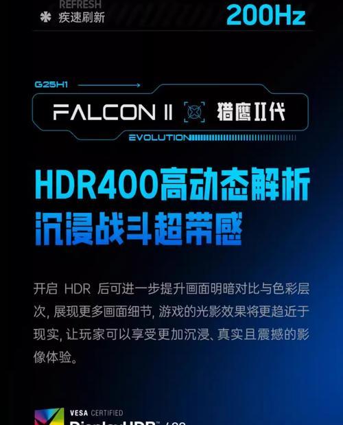 hkc23.8英寸200hz显示器的调试方法是什么？调试过程中可能会遇到哪些问题？  第1张