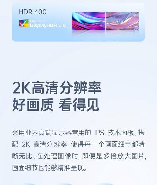 hkc23.8英寸200hz显示器的调试方法是什么？调试过程中可能会遇到哪些问题？  第3张