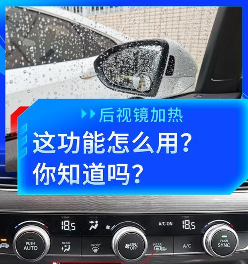 后视镜显示屏是什么车的配置？如何使用？  第1张