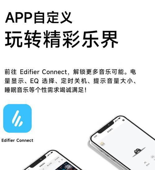 漫步者驱动开启方法是什么？  第2张