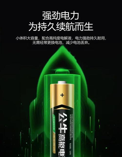 公牛电池续航短是什么原因？如何提高电池耐用性？  第1张