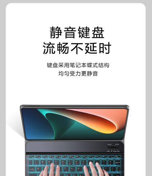 小米平板3连接键盘玩游戏的方法是什么？  第2张