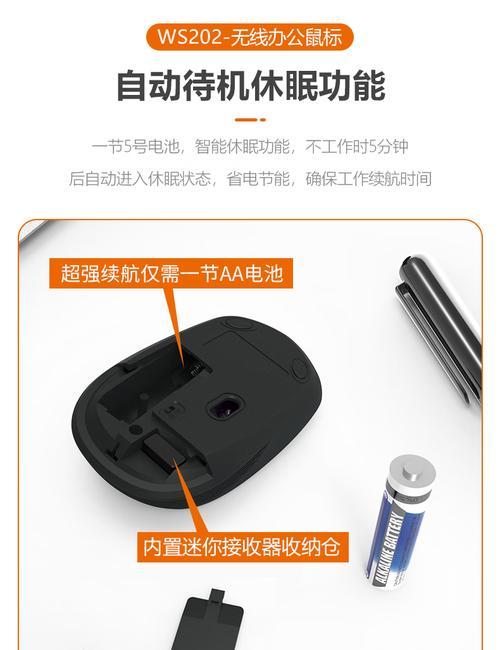 联想鼠标使用困难怎么办？  第2张