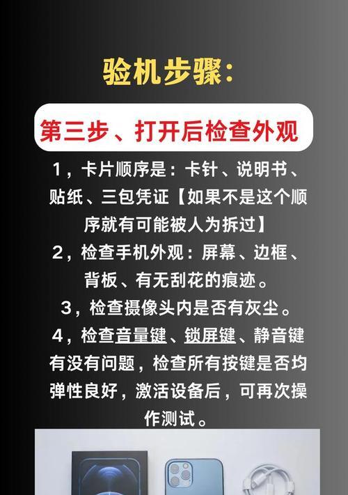 苹果手机如何使用app进行验机？  第2张