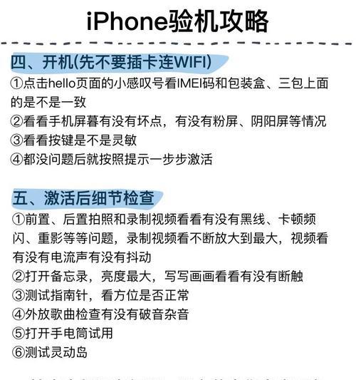 苹果手机如何使用app进行验机？  第3张