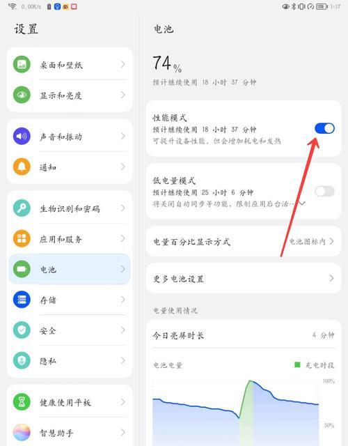 华为音箱最佳频率设置方法是什么？  第2张