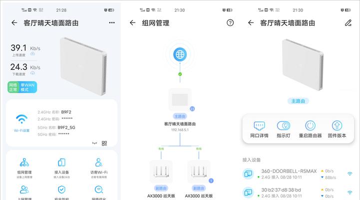 墙挂路由器安装步骤是什么？  第2张